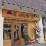 Machida-Restaurant